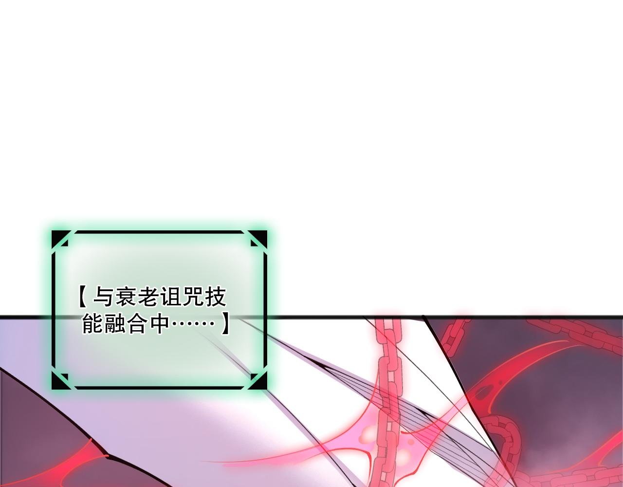 第202话 全新技能觉醒