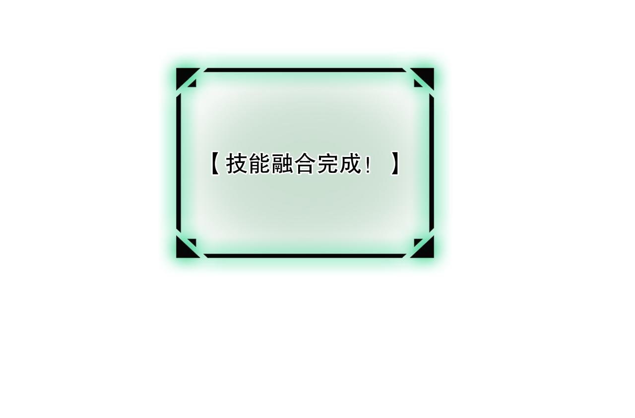 第202话 全新技能觉醒