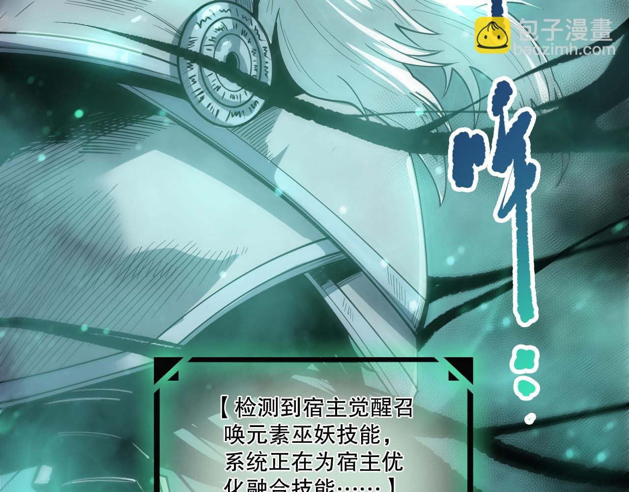 第202话 全新技能觉醒