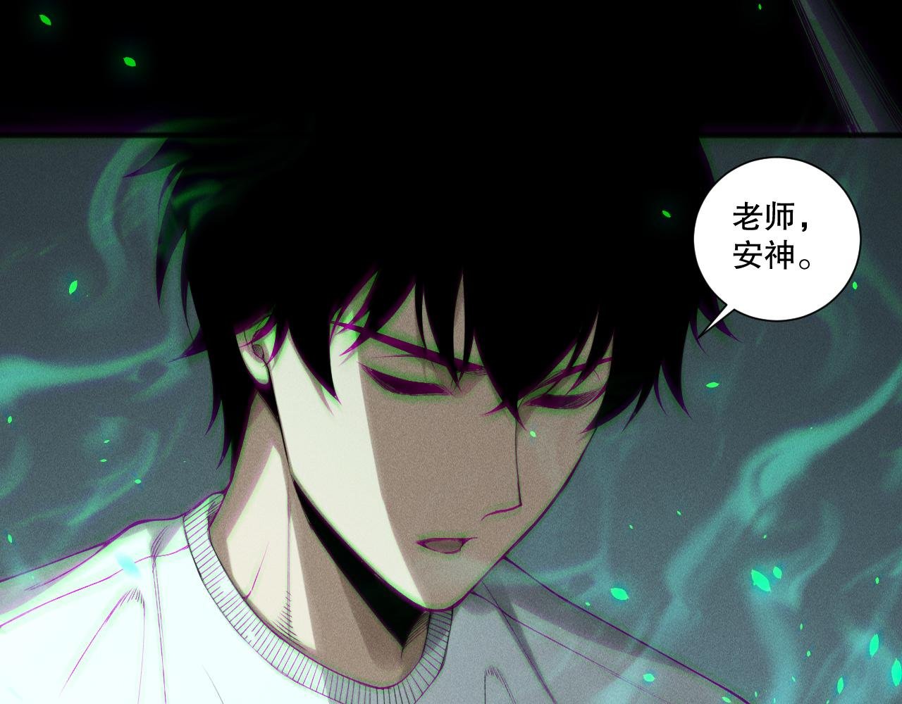 第202话 全新技能觉醒