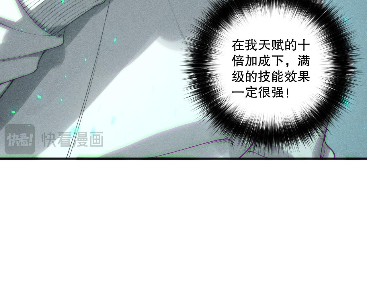 第202话 全新技能觉醒