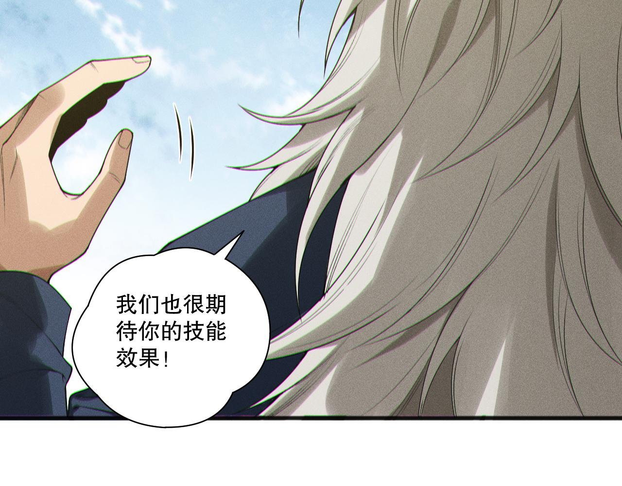 第202话 全新技能觉醒