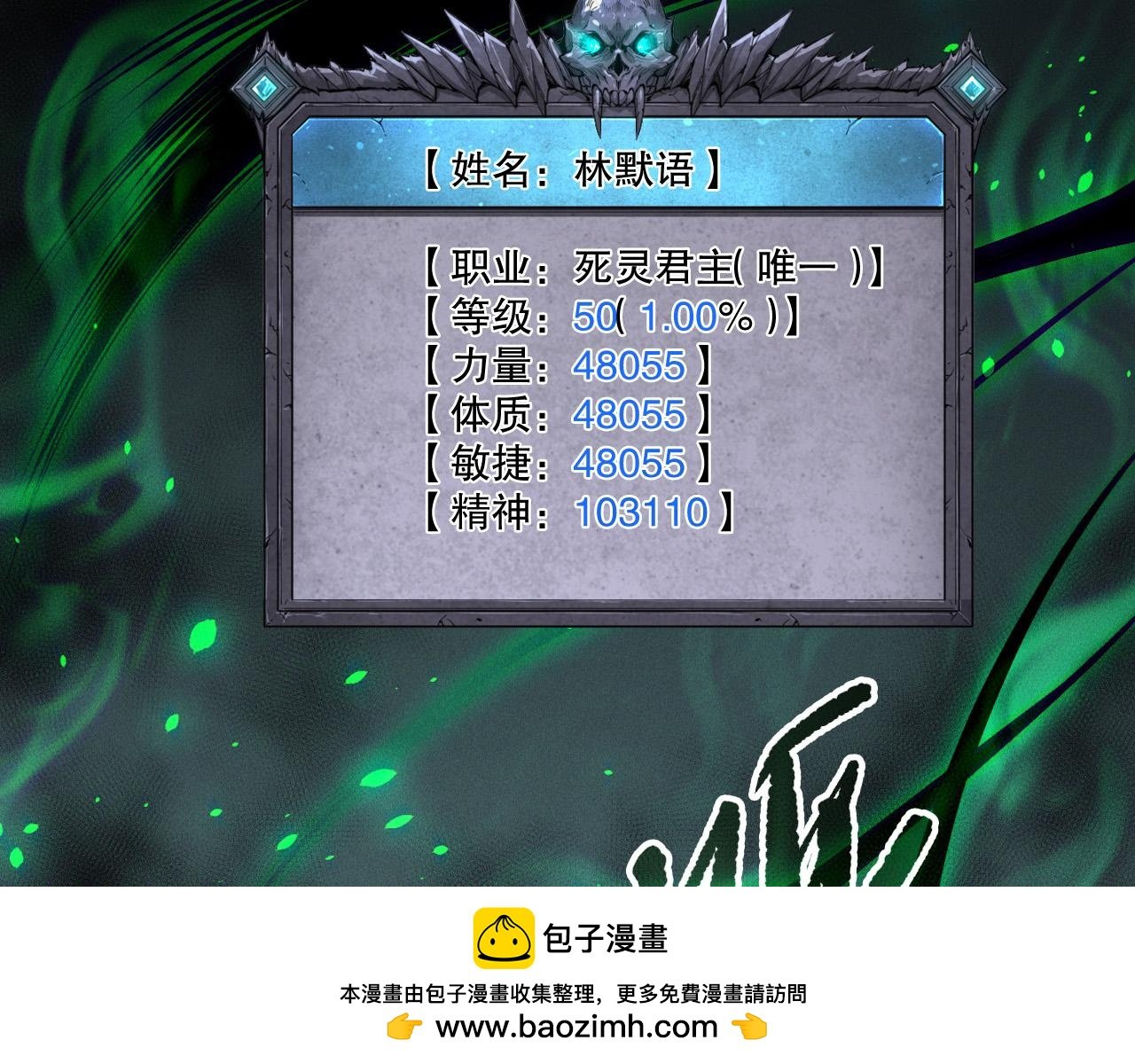 第202话 全新技能觉醒