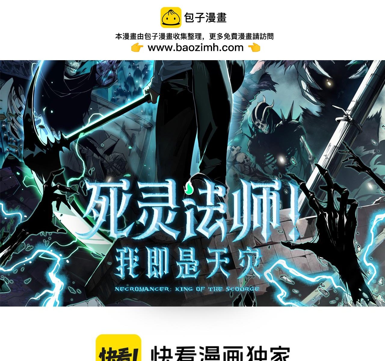 第205话 远古地龙