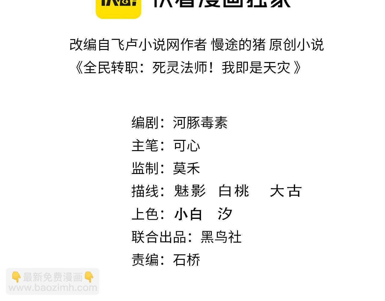 第205话 远古地龙
