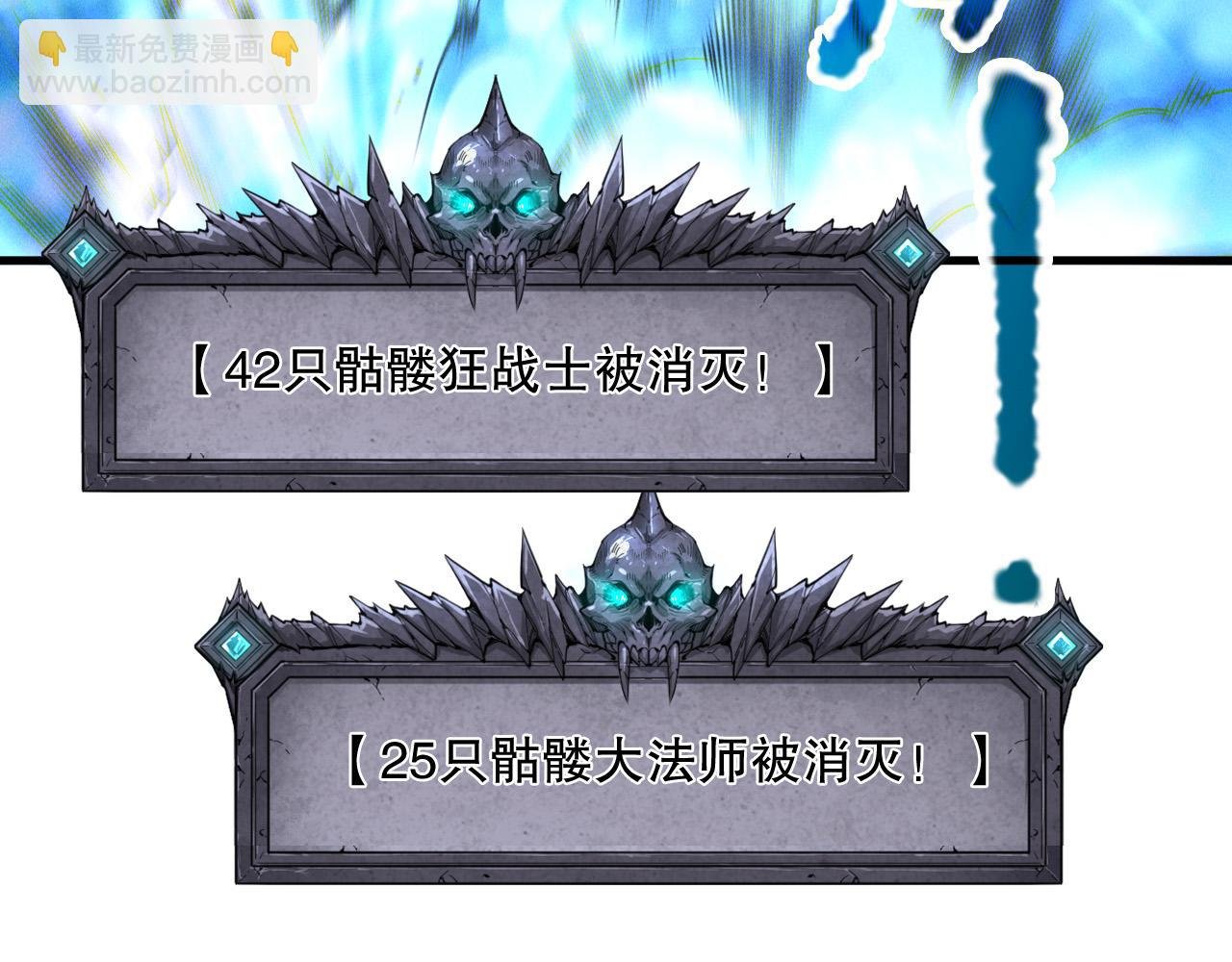 第205话 远古地龙