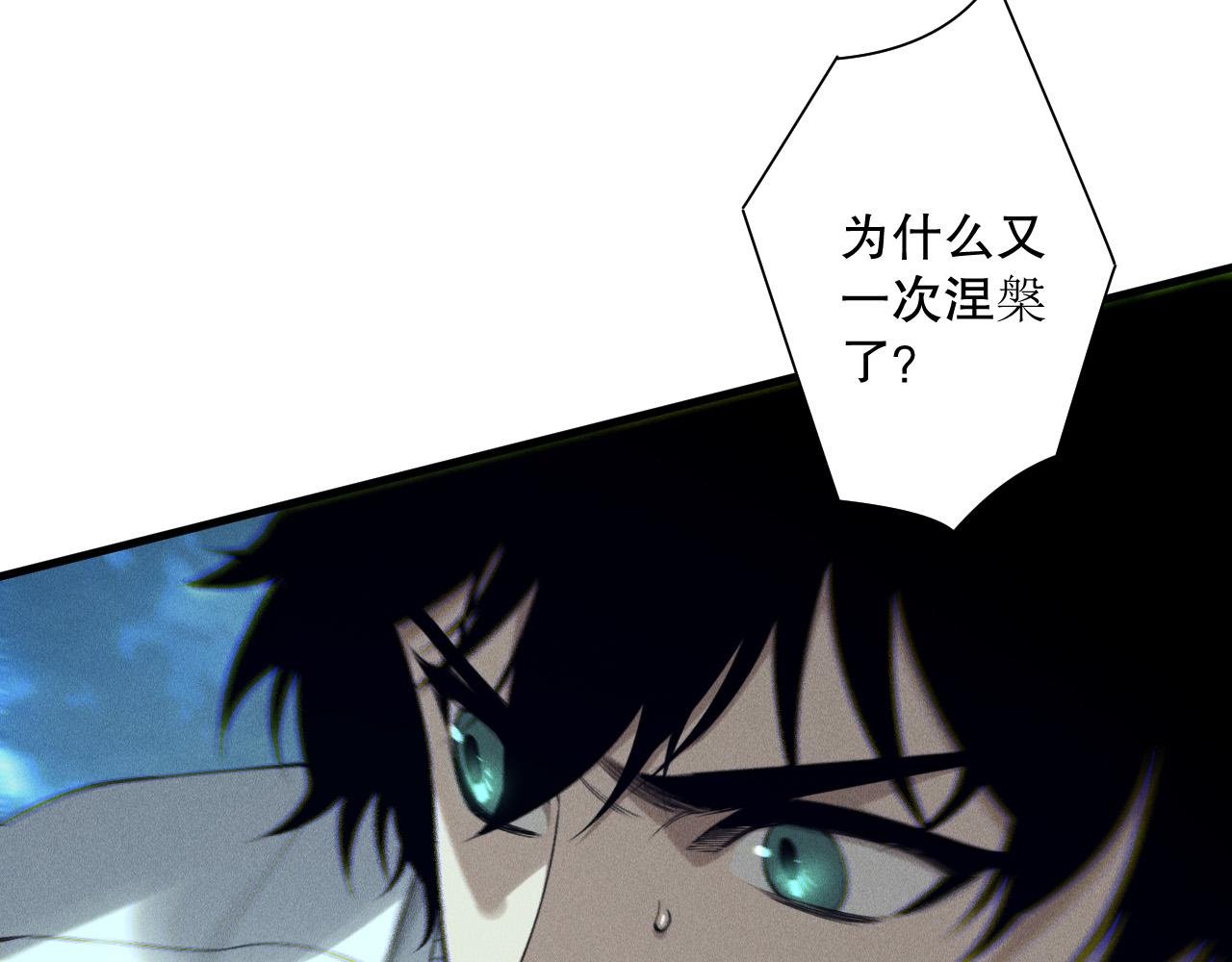 第205话 远古地龙