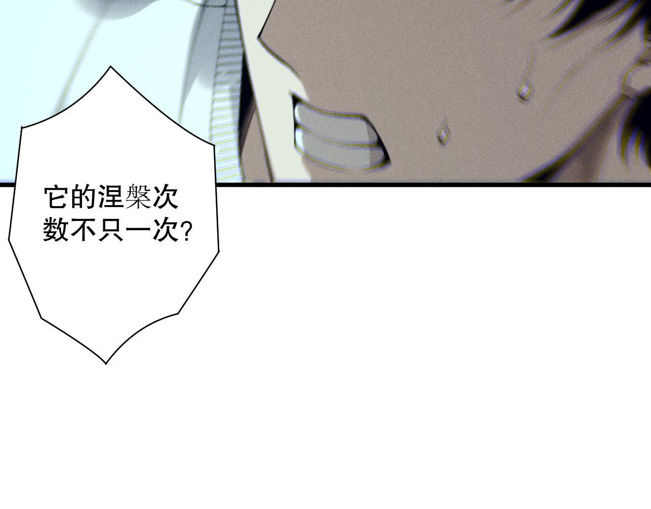 第205话 远古地龙