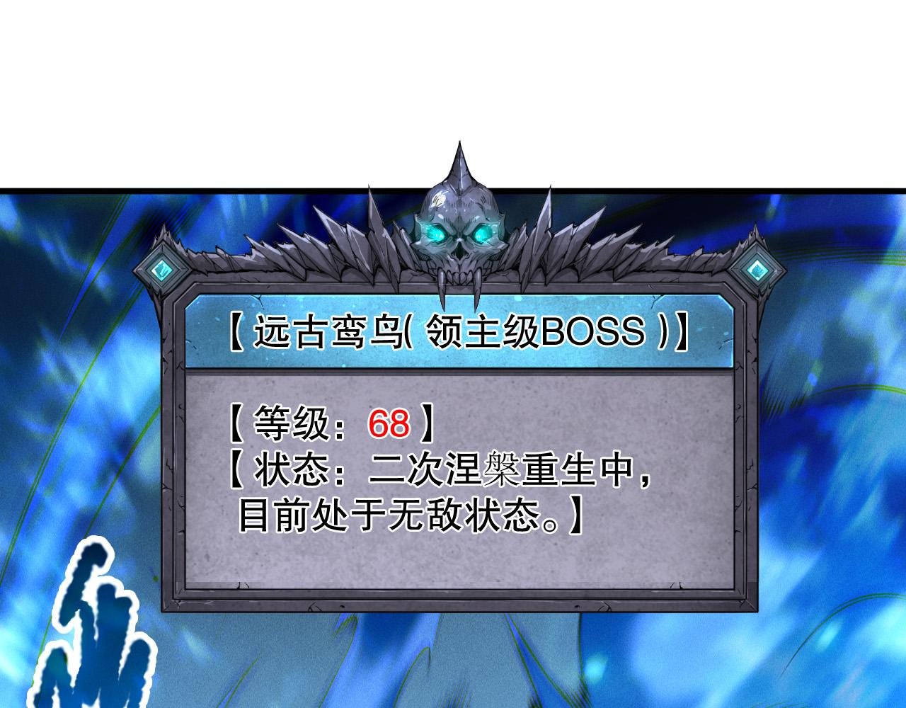 第205话 远古地龙