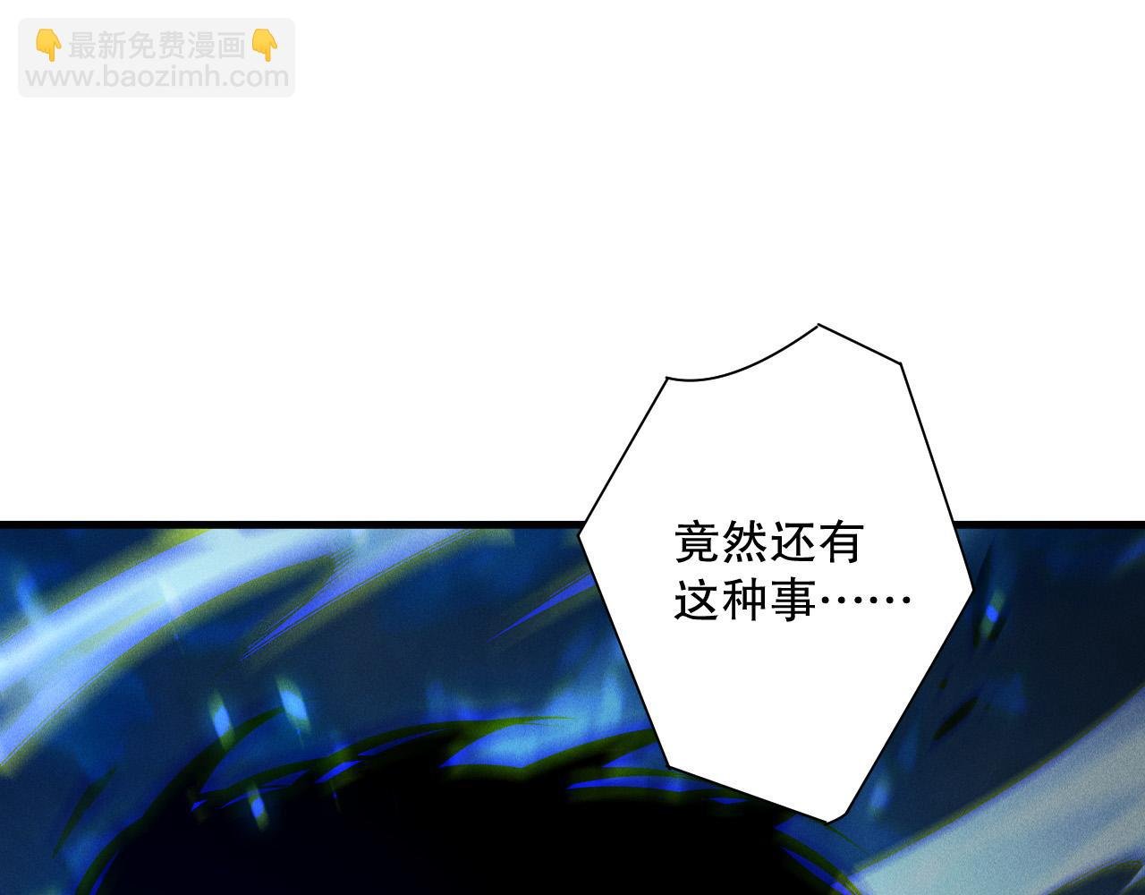 第205话 远古地龙