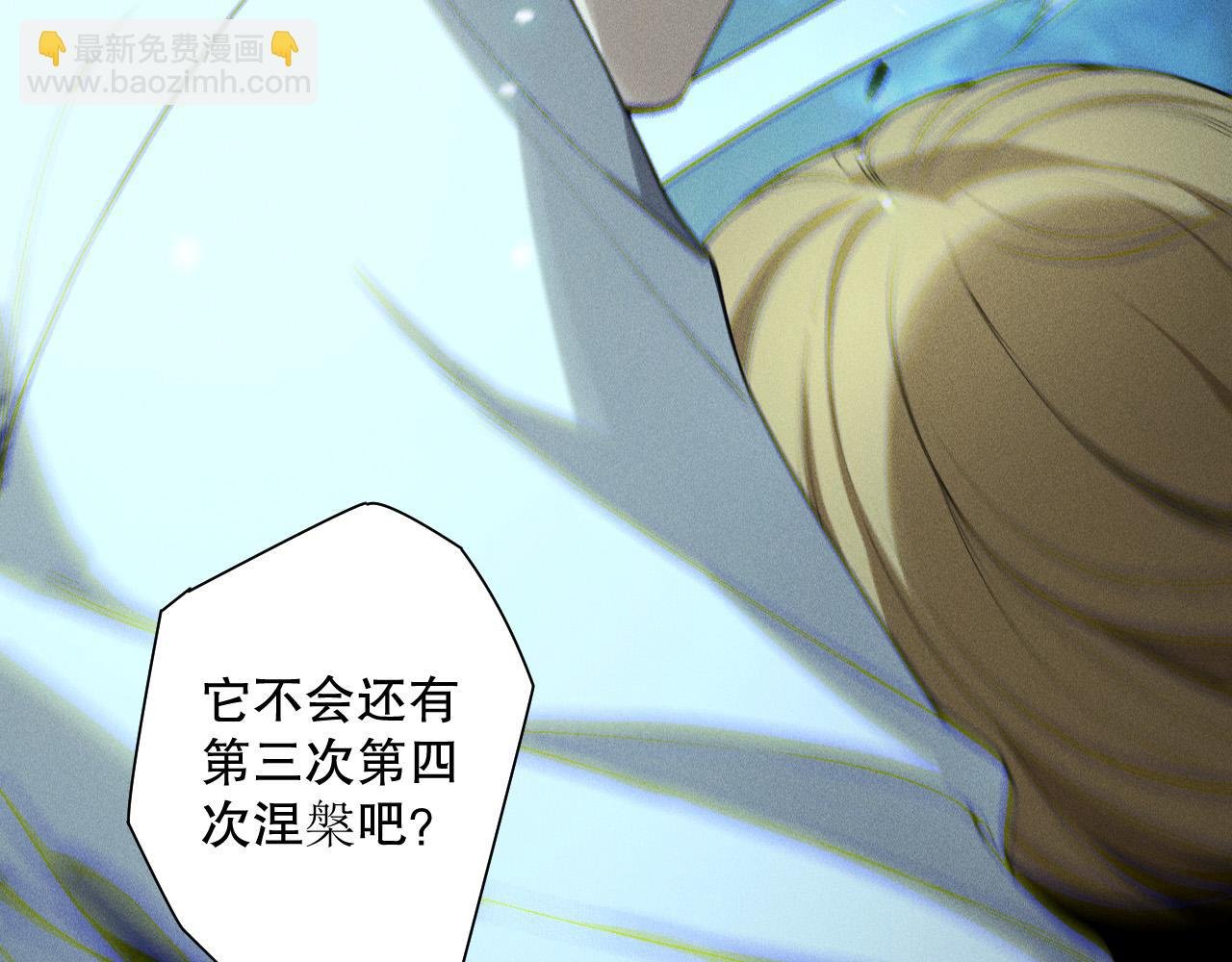 第205话 远古地龙