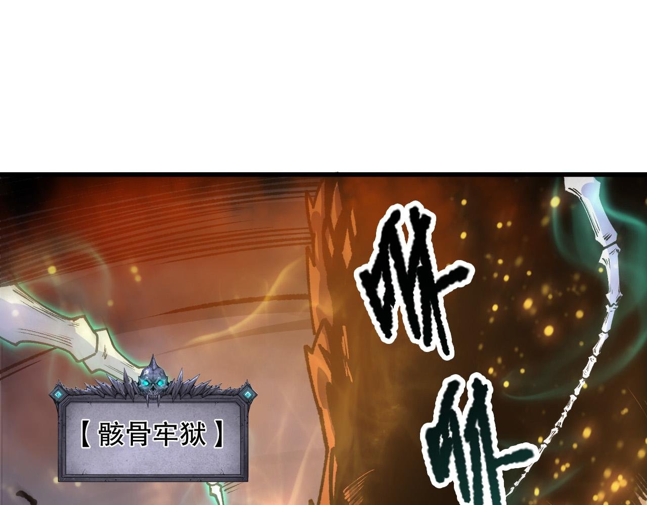 第205话 远古地龙