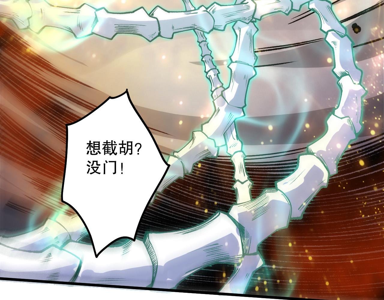 第205话 远古地龙