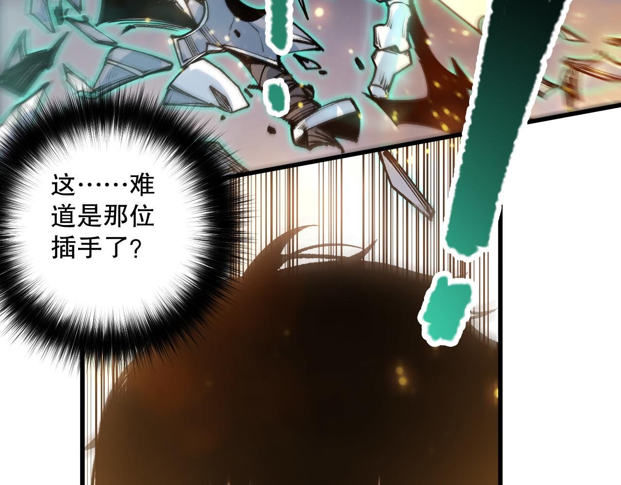 第205话 远古地龙
