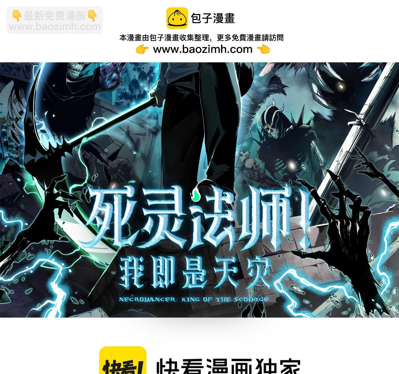 063话 恶魔再次来袭！