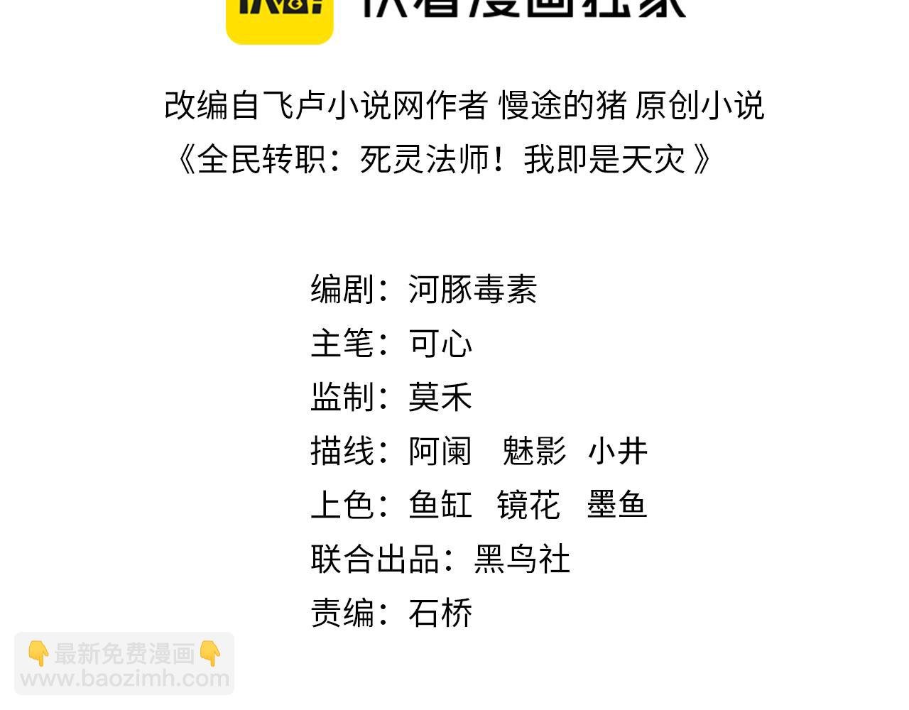 063话 恶魔再次来袭！