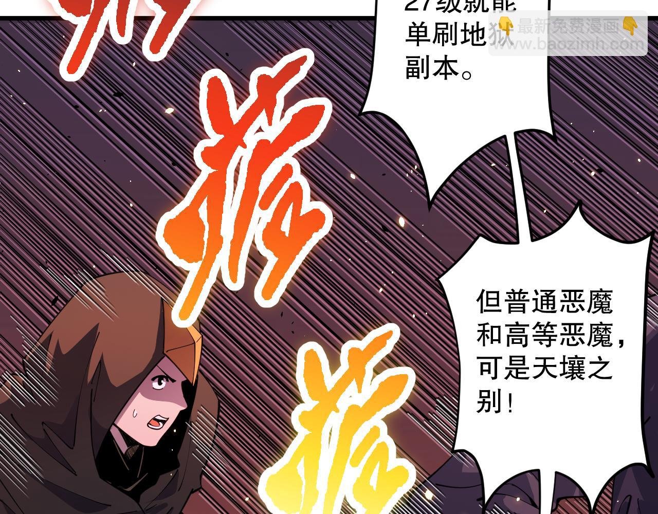 063话 恶魔再次来袭！