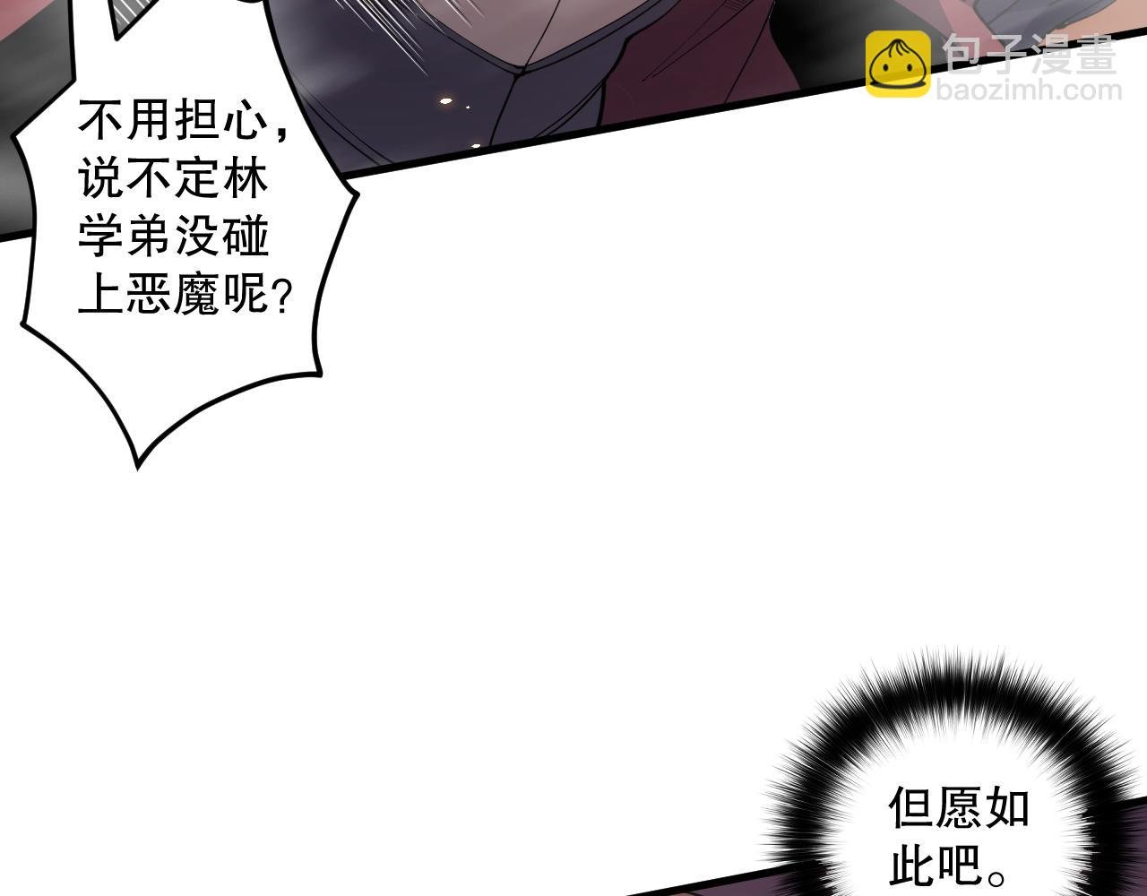 063话 恶魔再次来袭！