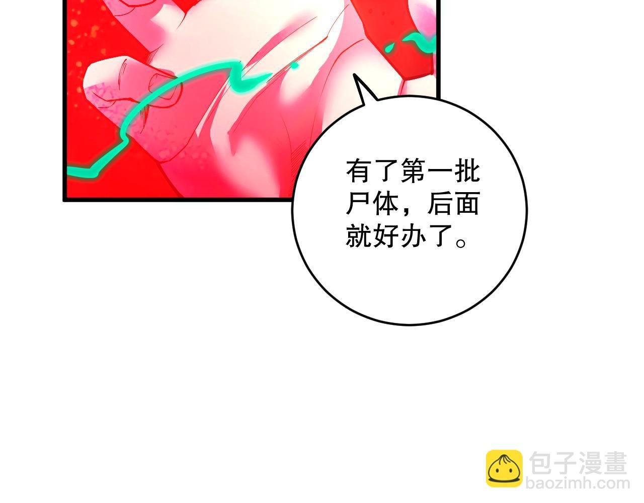 063话 恶魔再次来袭！