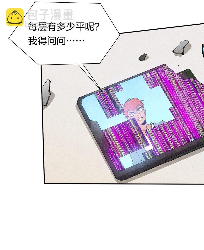 60 第五十五话 灰土空间