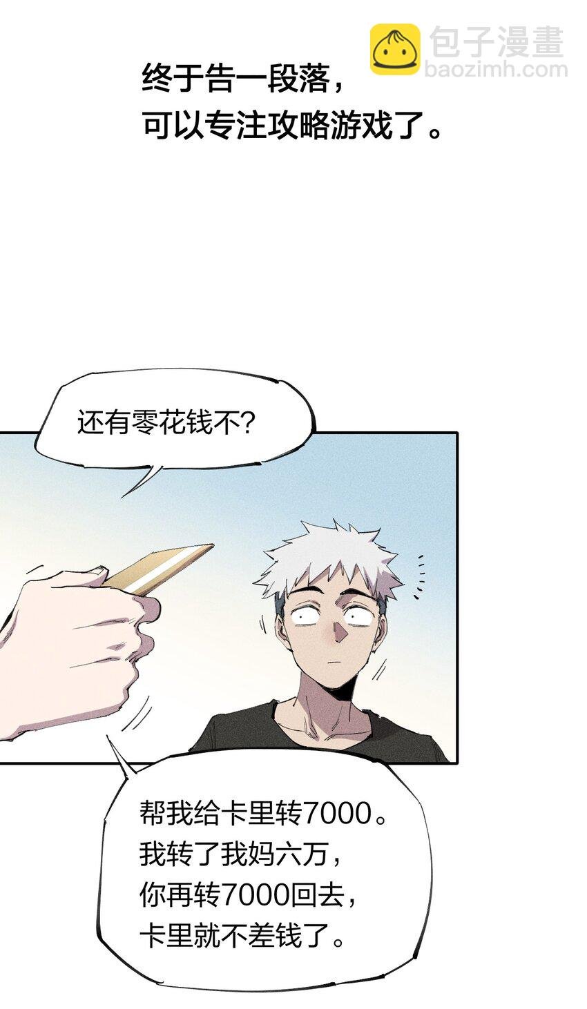 60 第五十五话 灰土空间