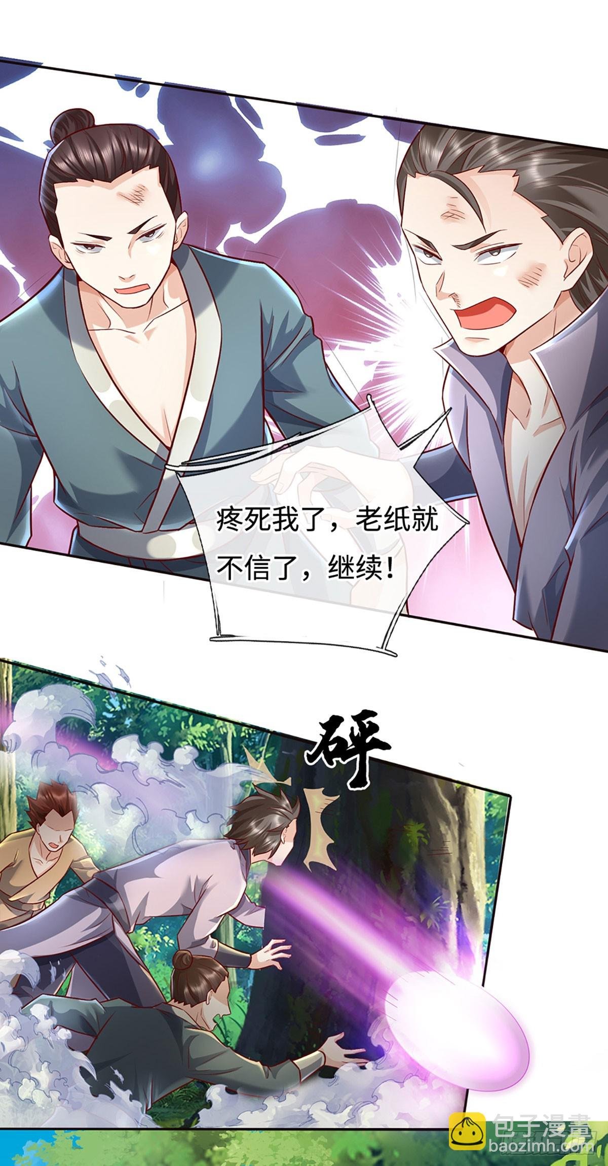 第43话 这不对劲啊！