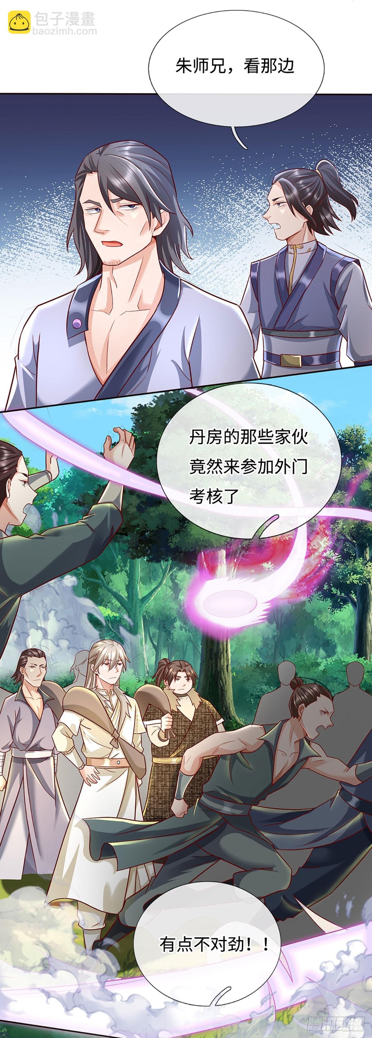 第43话 这不对劲啊！