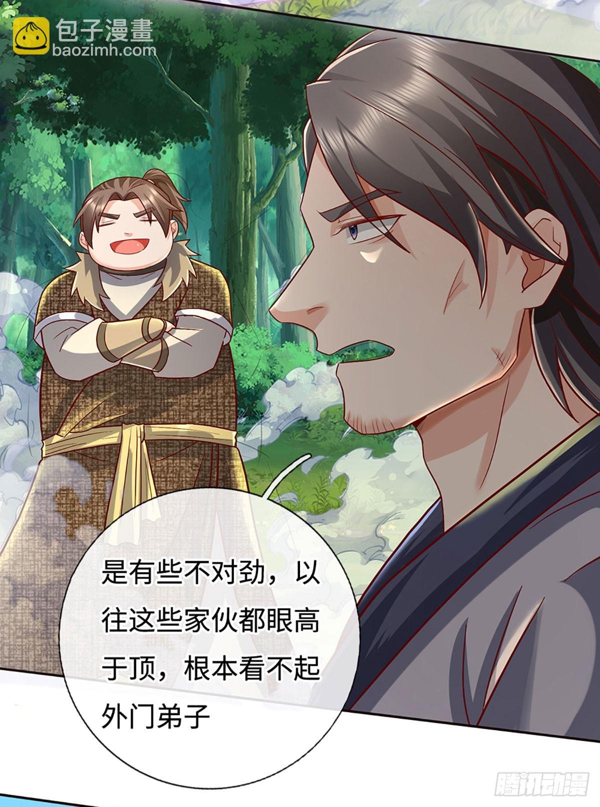 第43话 这不对劲啊！