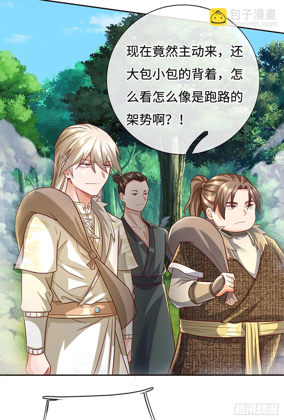 第43话 这不对劲啊！