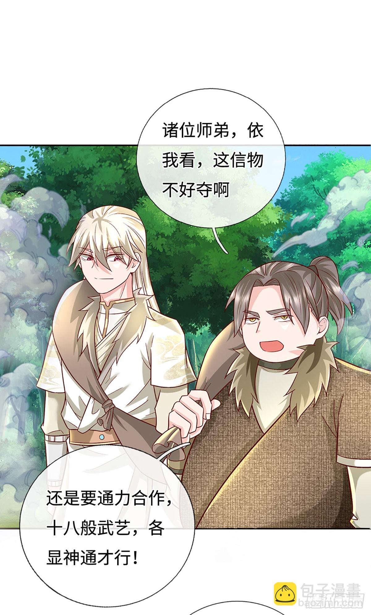 第43话 这不对劲啊！