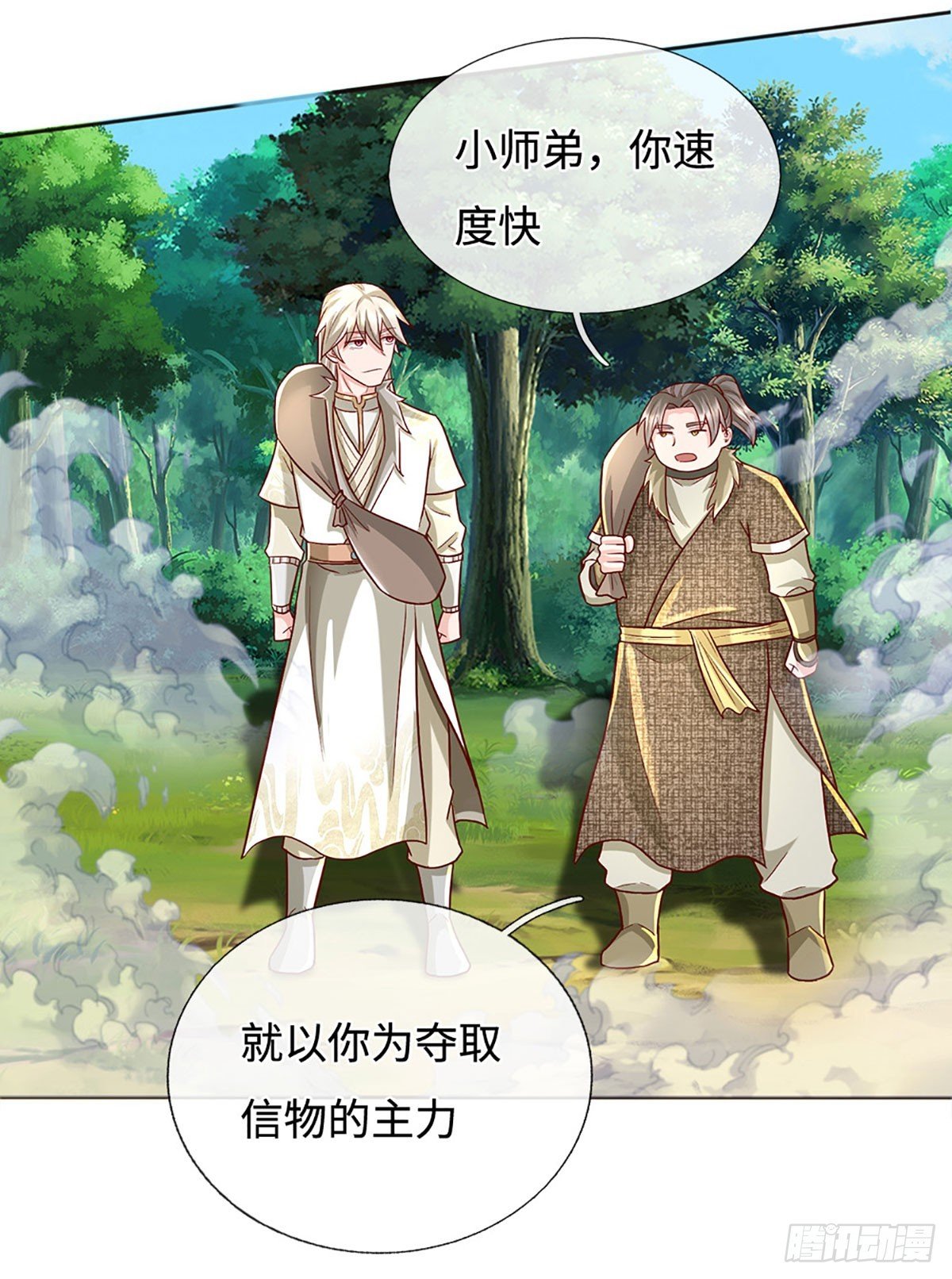 第43话 这不对劲啊！