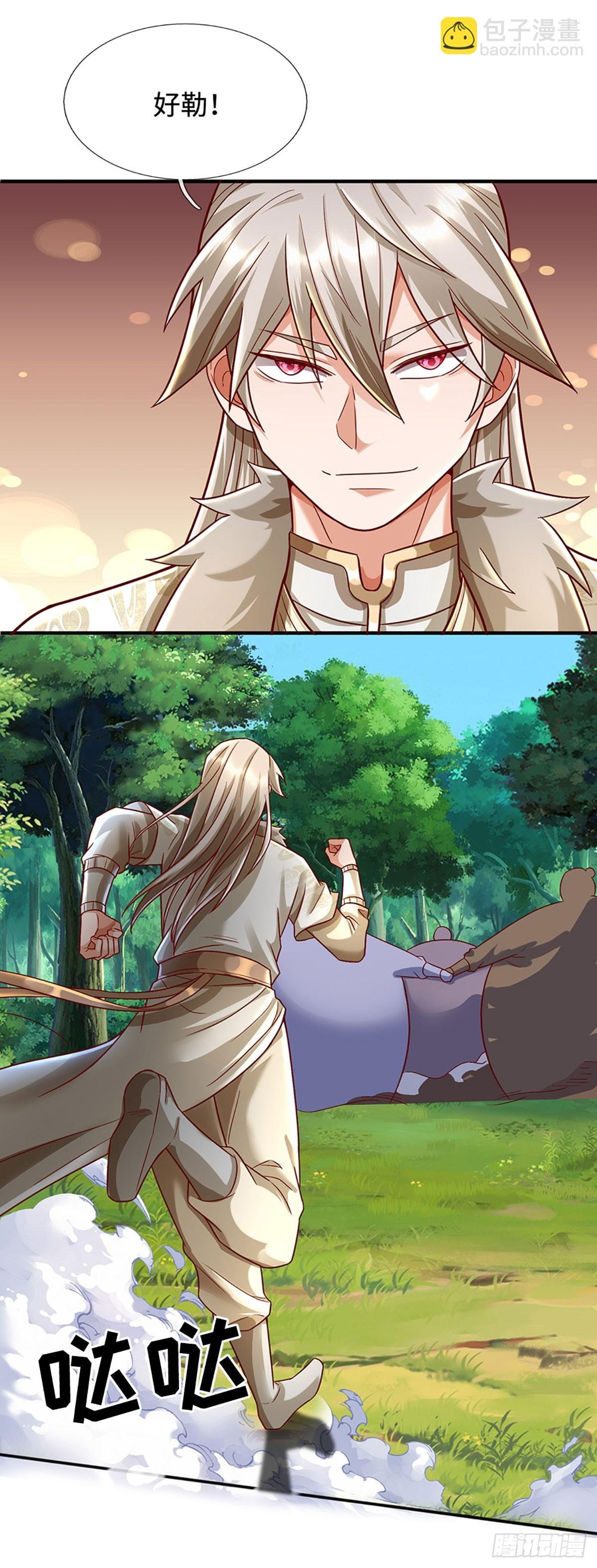 第43话 这不对劲啊！