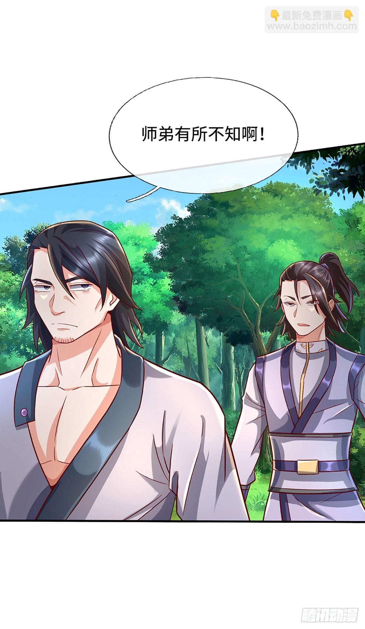 第43话 这不对劲啊！