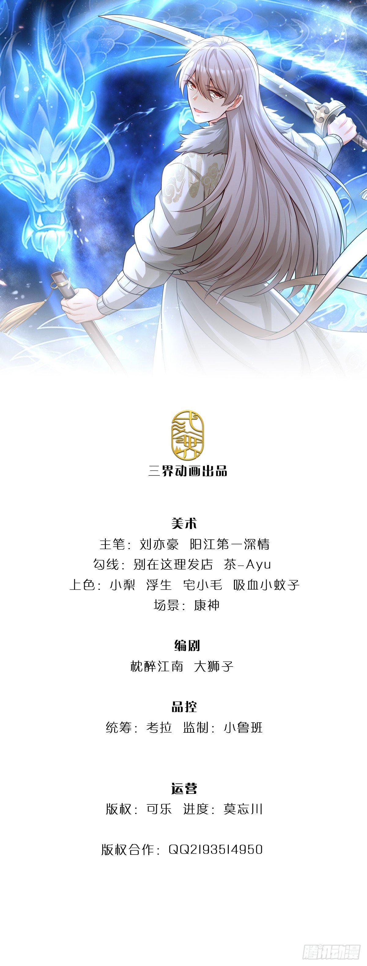第6话 丹房传统—驯鼎