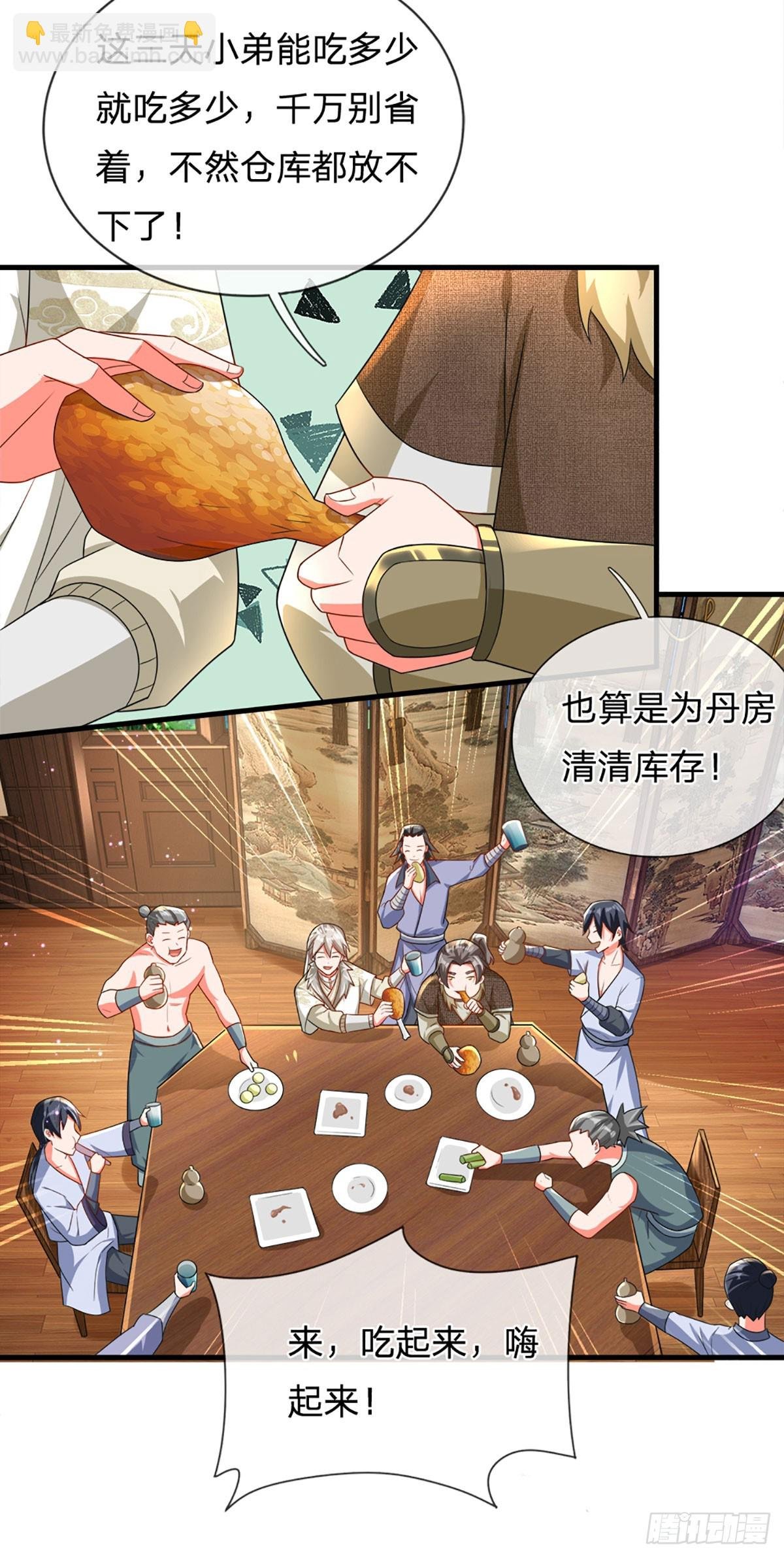 第6话 丹房传统—驯鼎