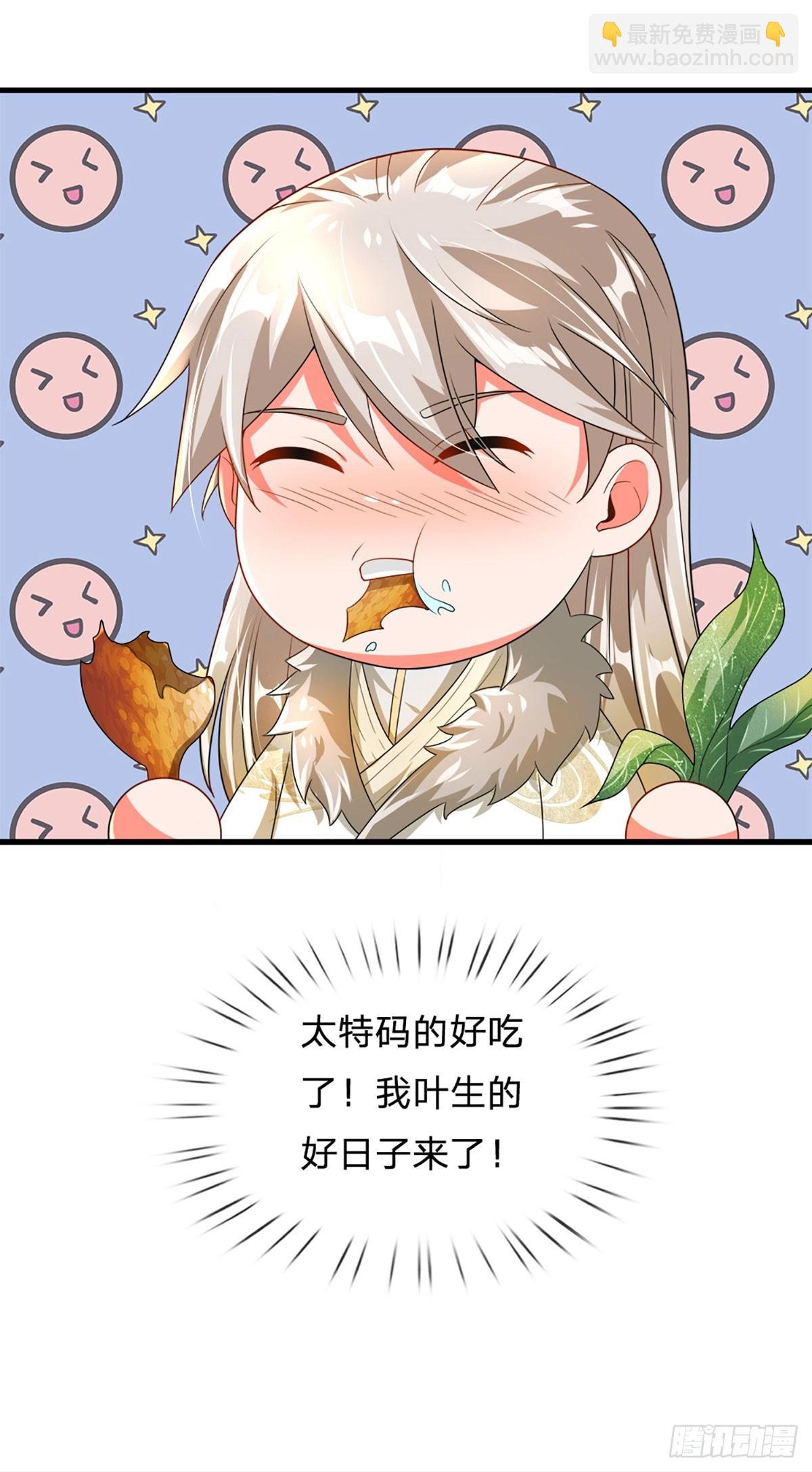 第6话 丹房传统—驯鼎
