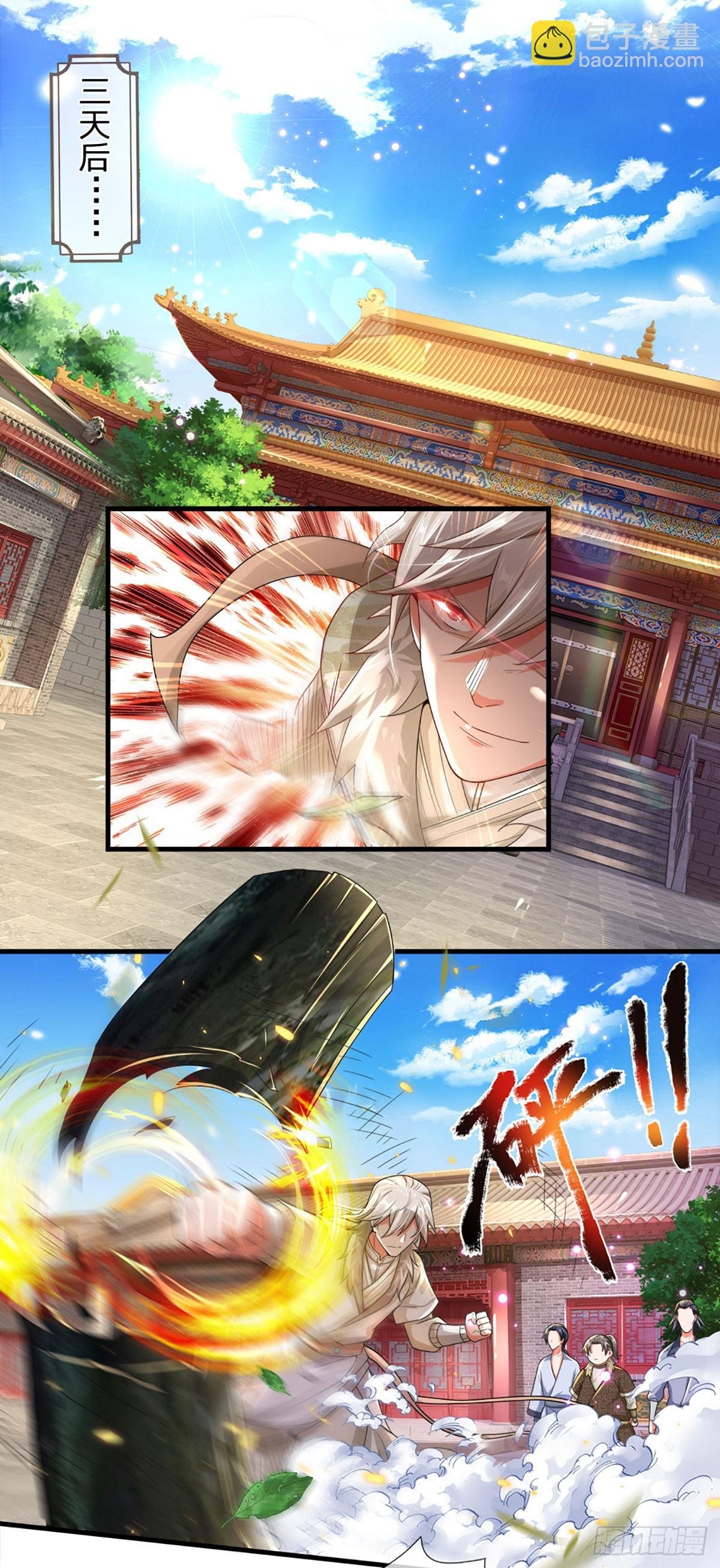 第6话 丹房传统—驯鼎