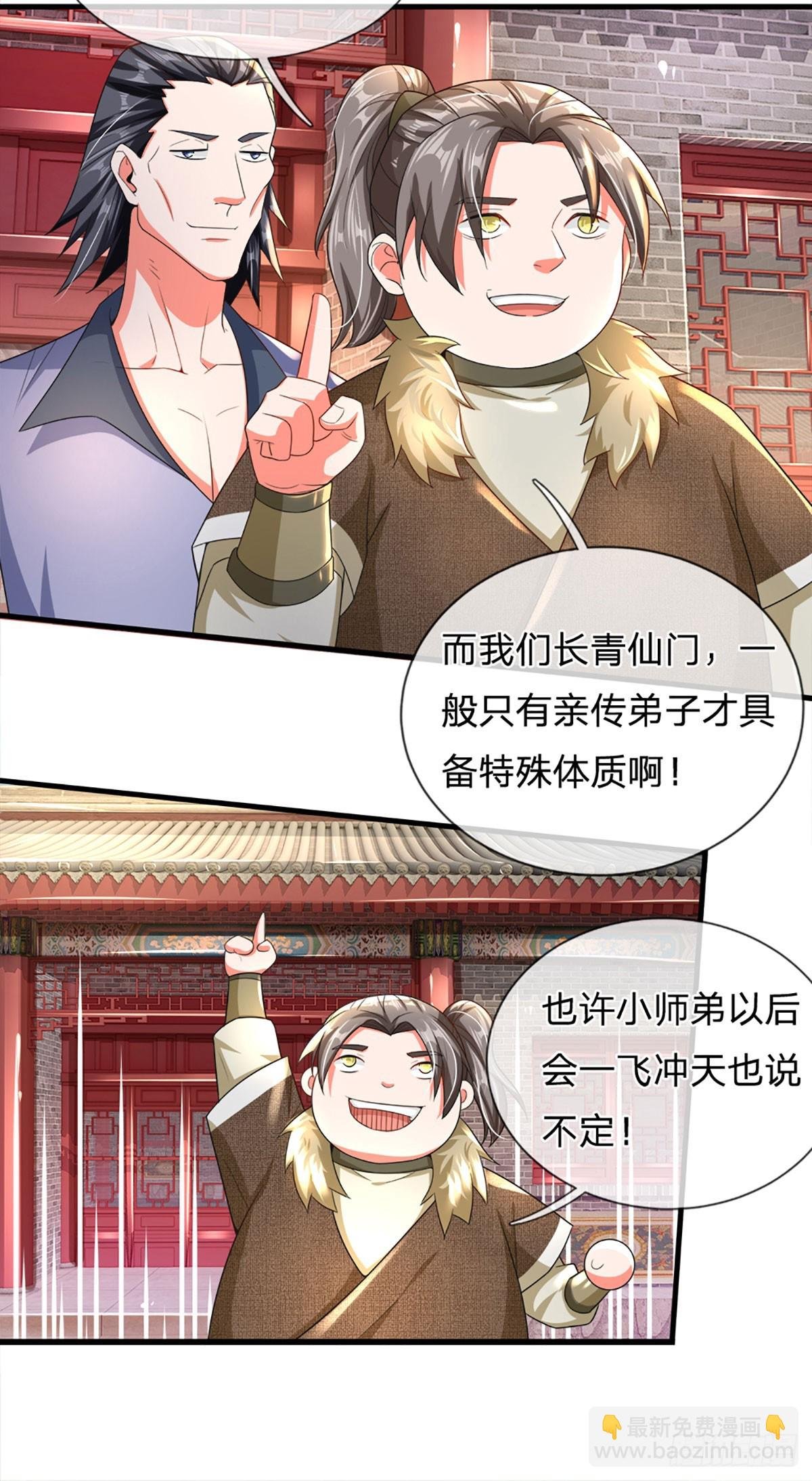 第6话 丹房传统—驯鼎