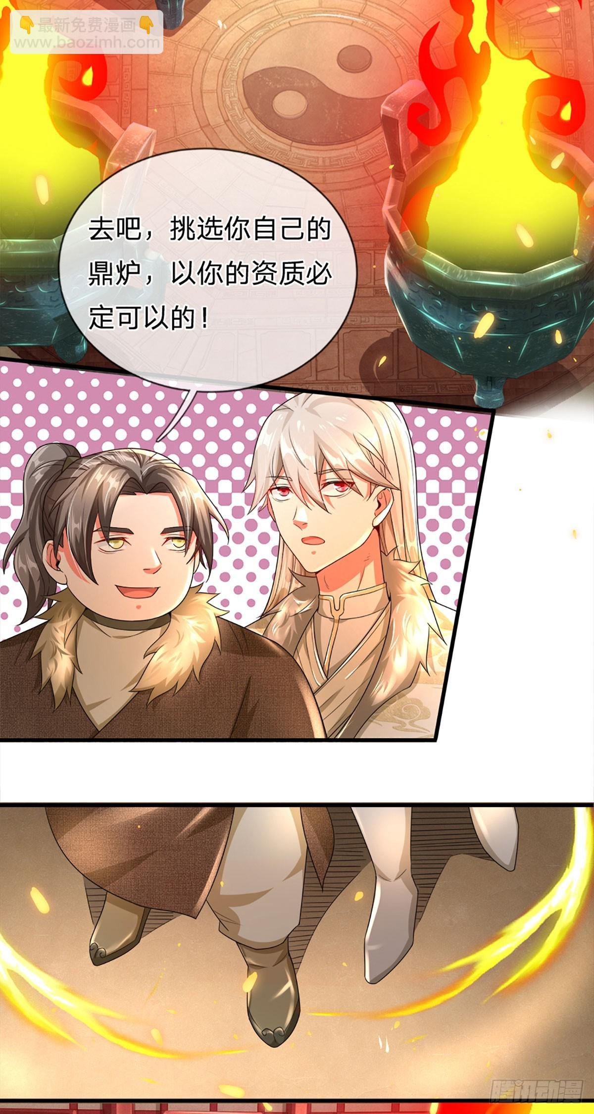 第6话 丹房传统—驯鼎