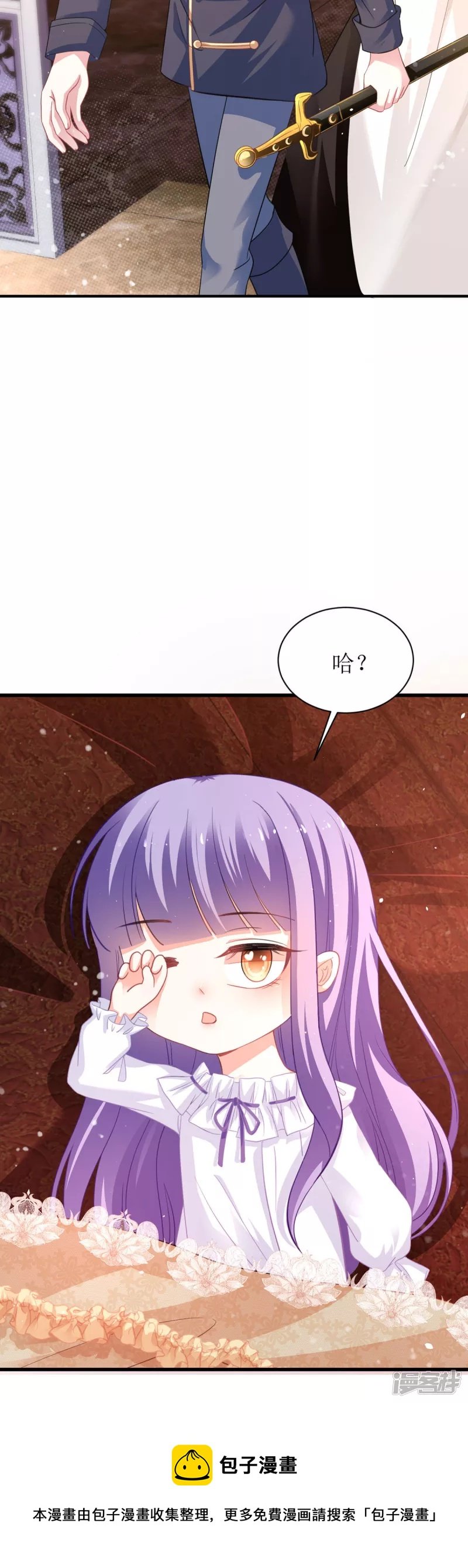 第22话 他还挺温柔的