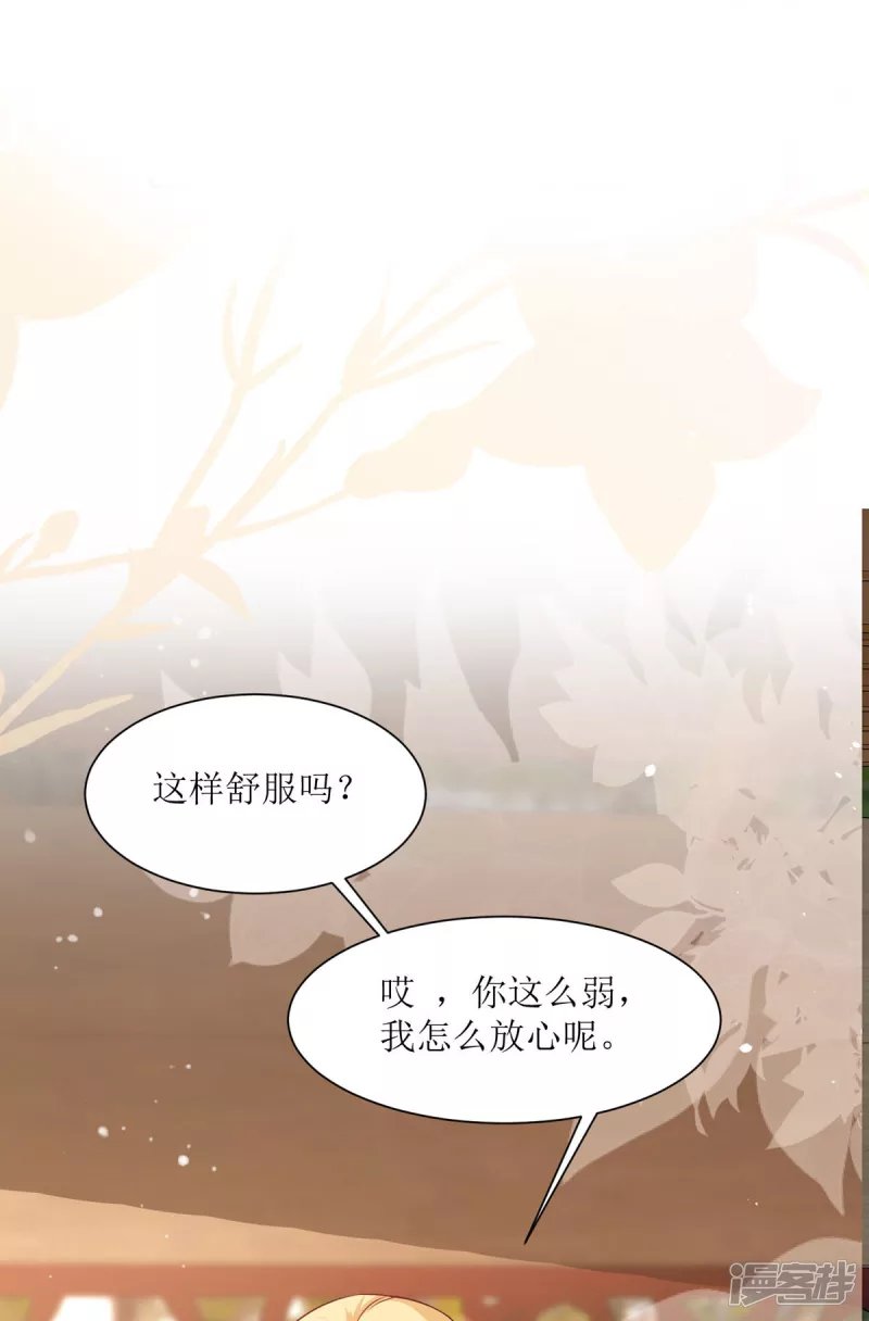 第22话 他还挺温柔的
