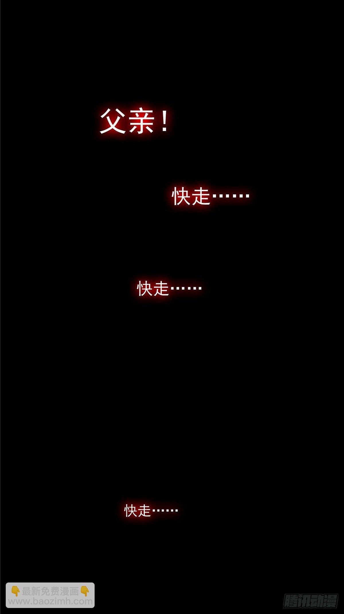第二十二话 满目疮痍火龙城