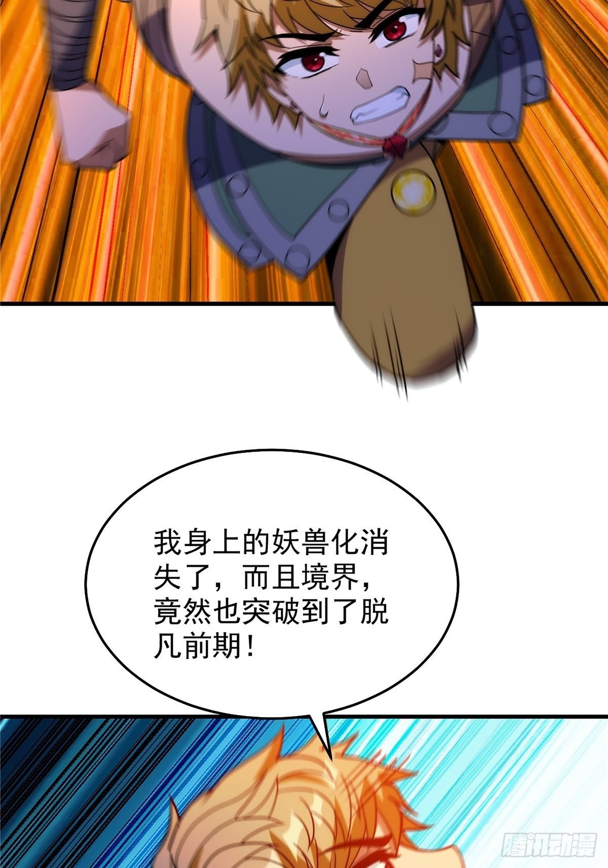 第二十二话 满目疮痍火龙城
