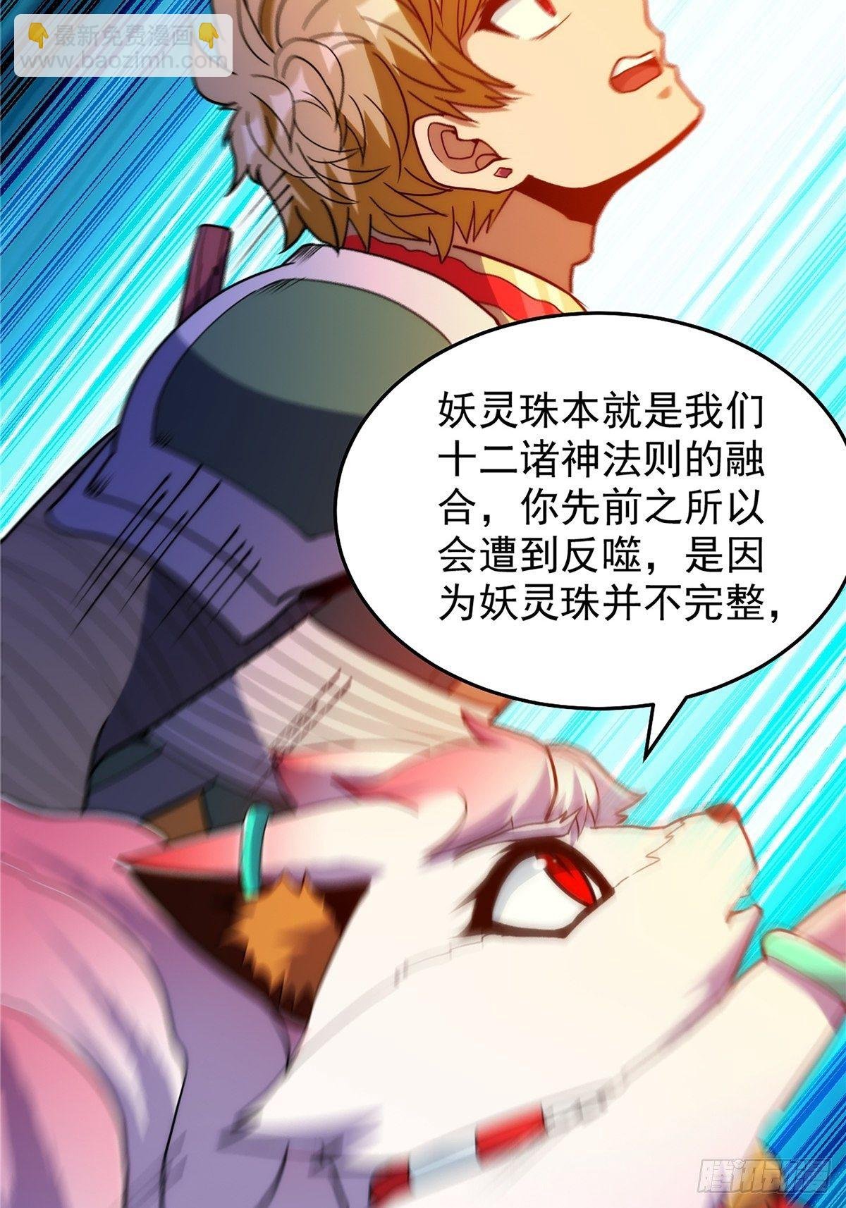 第二十二话 满目疮痍火龙城