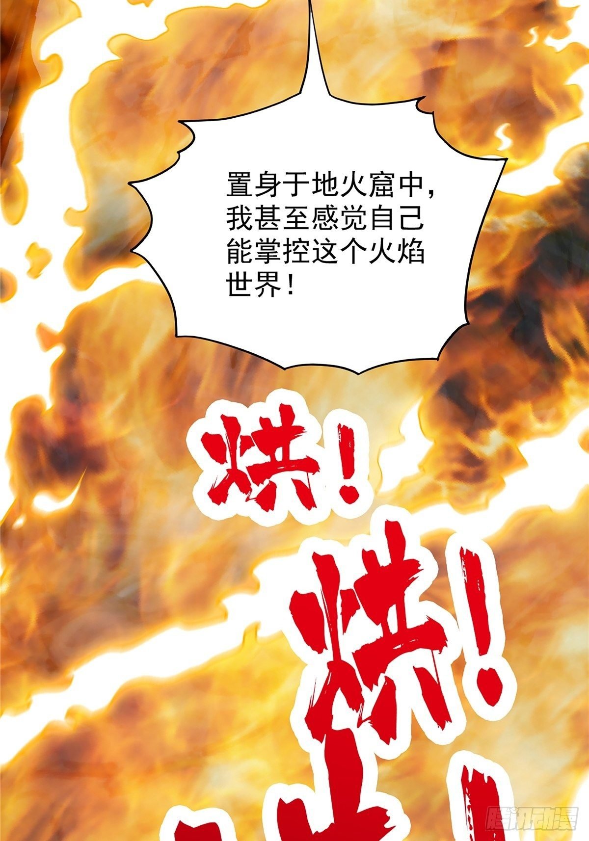 第二十二话 满目疮痍火龙城