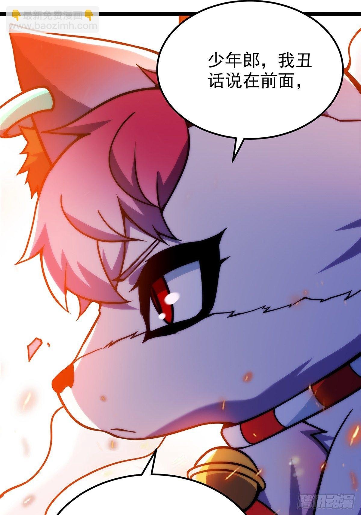 第二十二话 满目疮痍火龙城