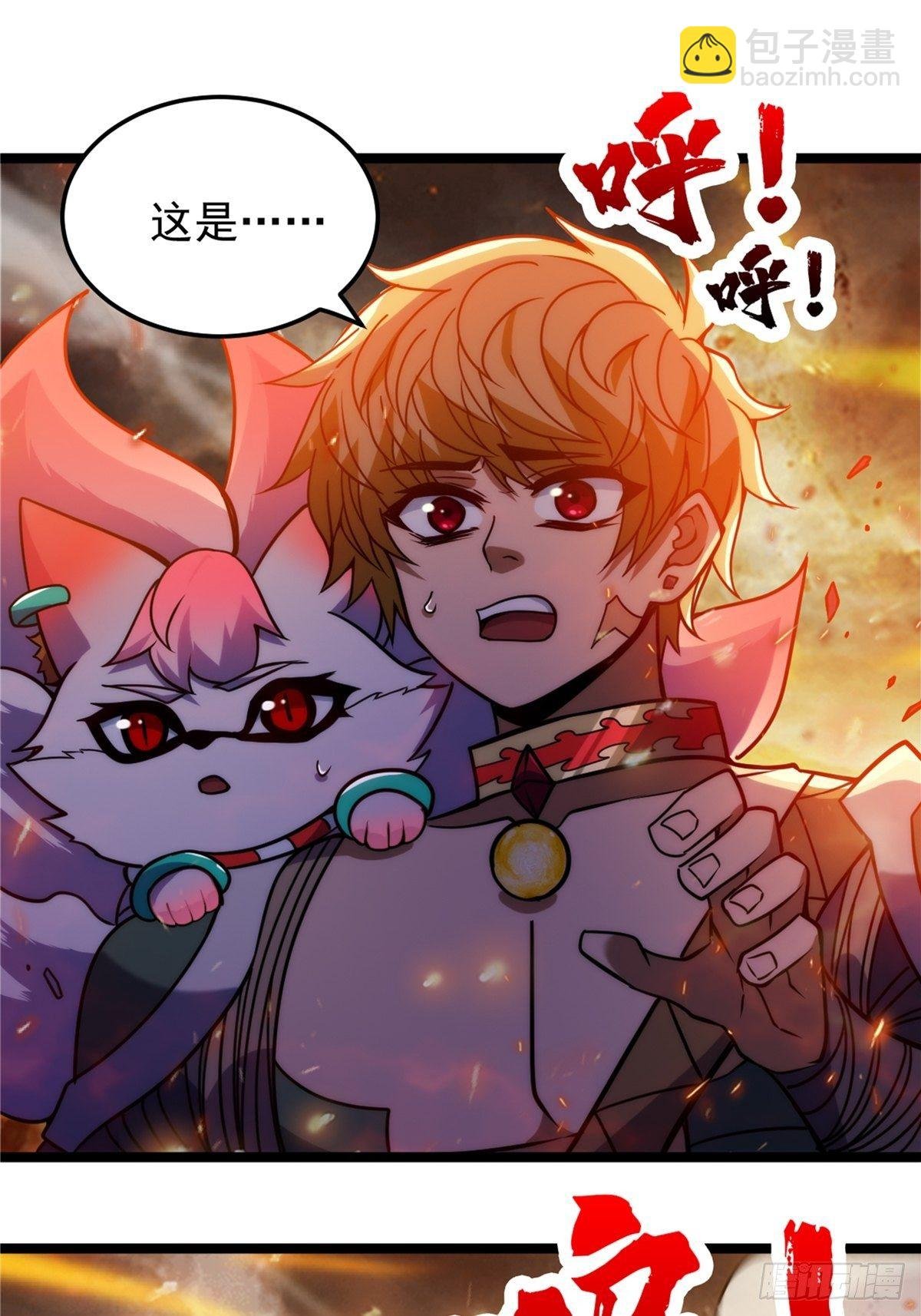第二十二话 满目疮痍火龙城