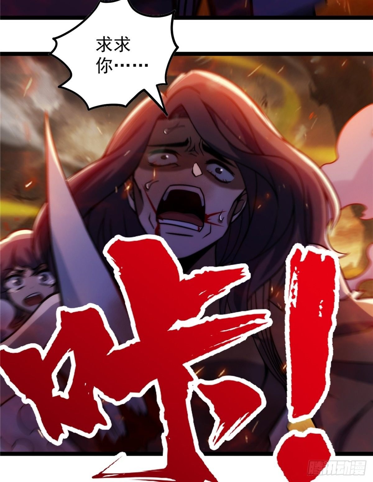 第二十二话 满目疮痍火龙城