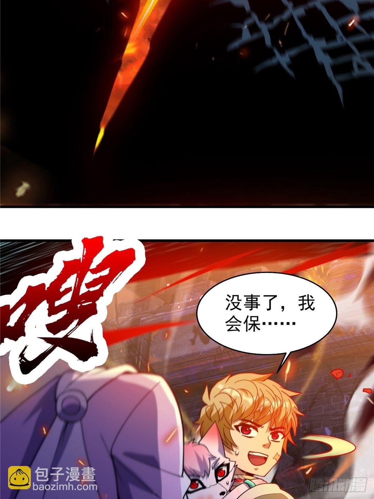 第二十二话 满目疮痍火龙城