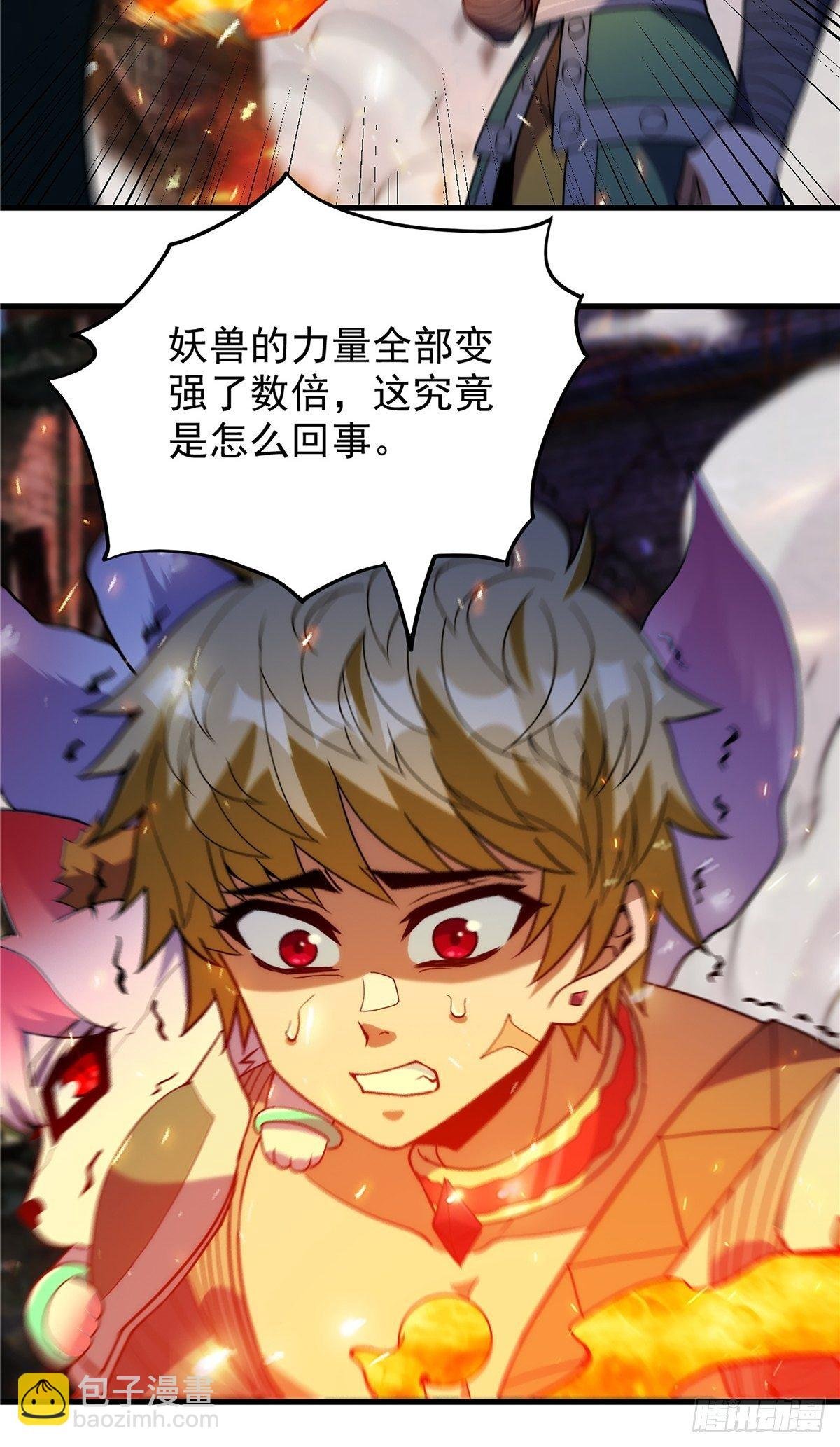 第二十二话 满目疮痍火龙城